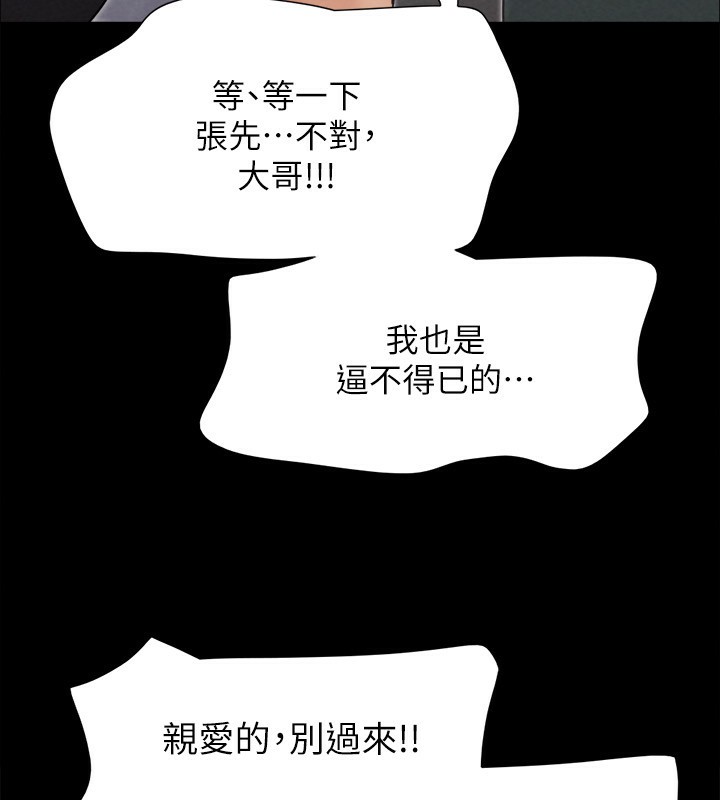 9P - 协议换爱(无码版)
