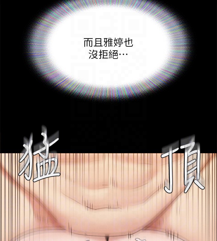 156P - 协议换爱(无码版)