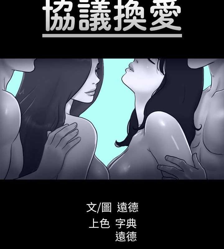 14P - 协议换爱(无码版)