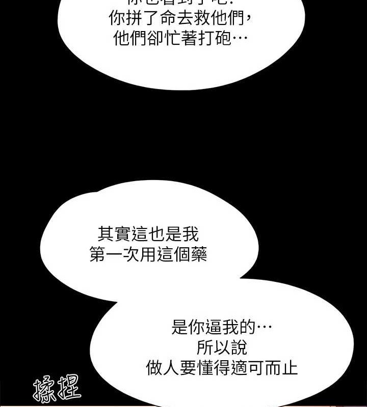 4P - 协议换爱(无码版)