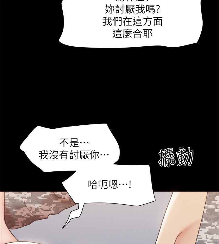 112P - 协议换爱(无码版)