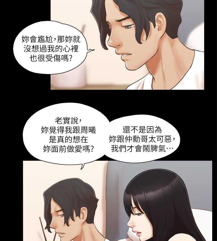 2P - 协议换爱(无码版)