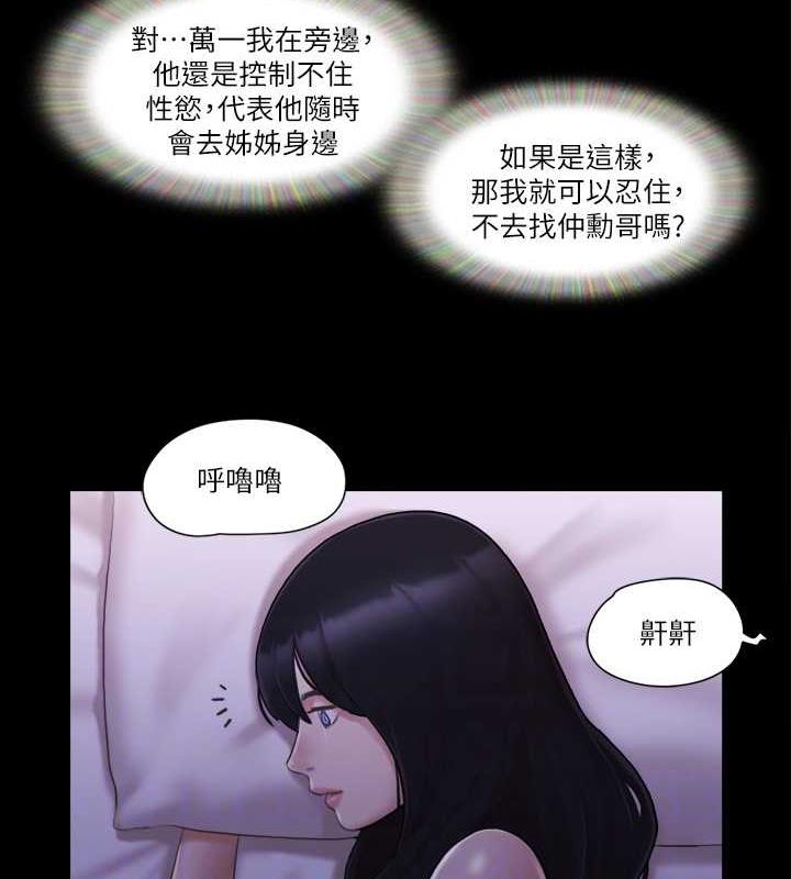 54P - 协议换爱(无码版)
