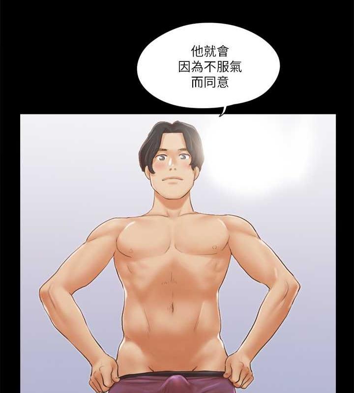 3P - 协议换爱(无码版)