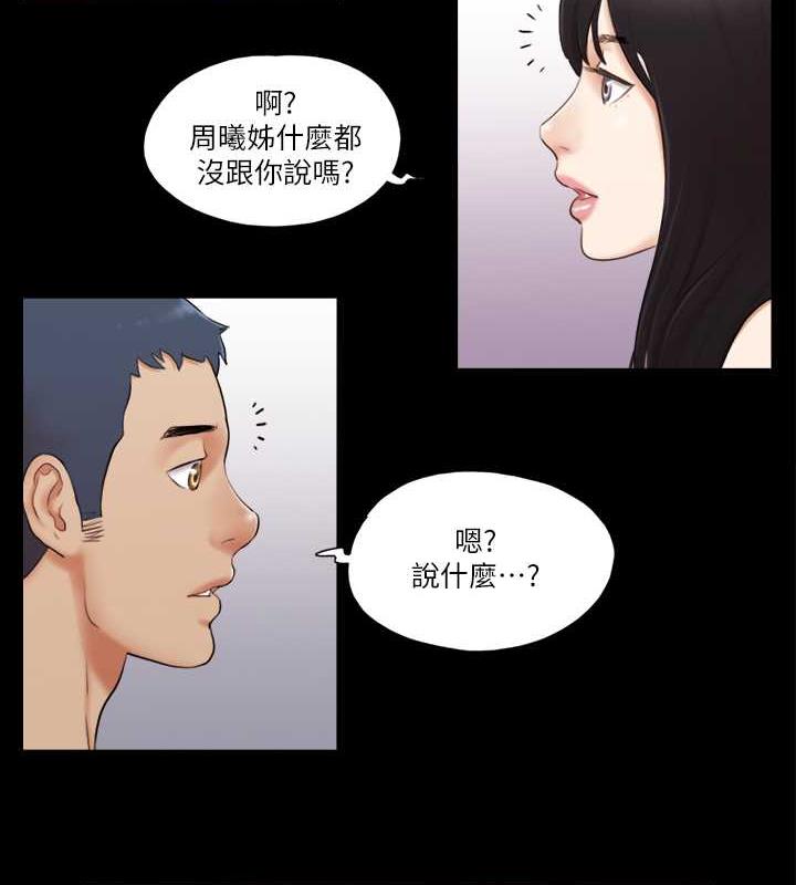 2P - 协议换爱(无码版)
