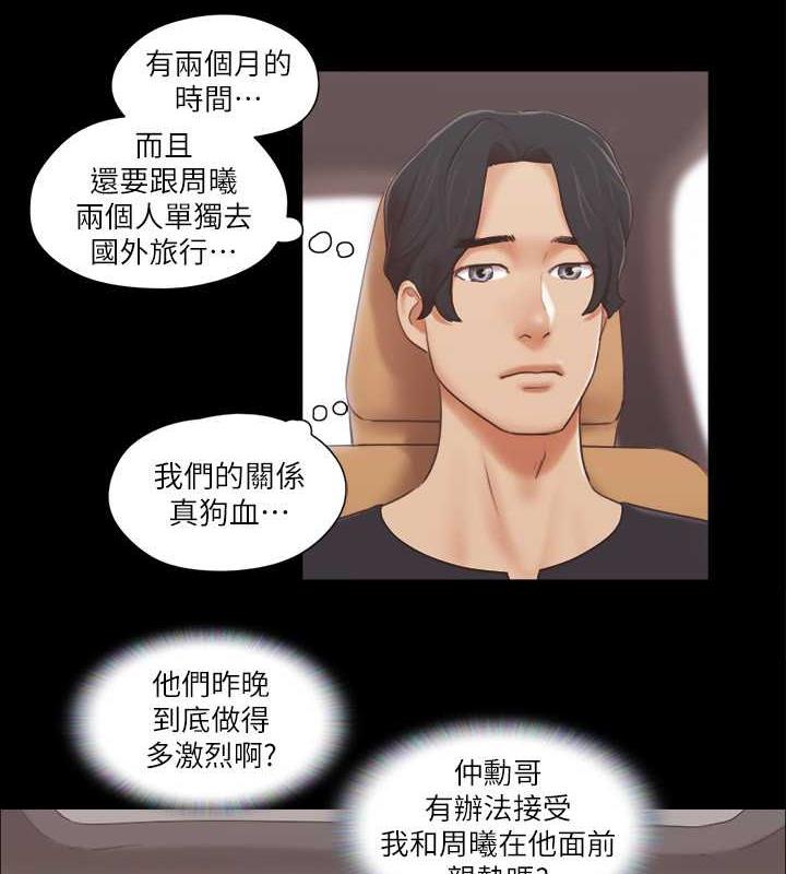 2P - 协议换爱(无码版)