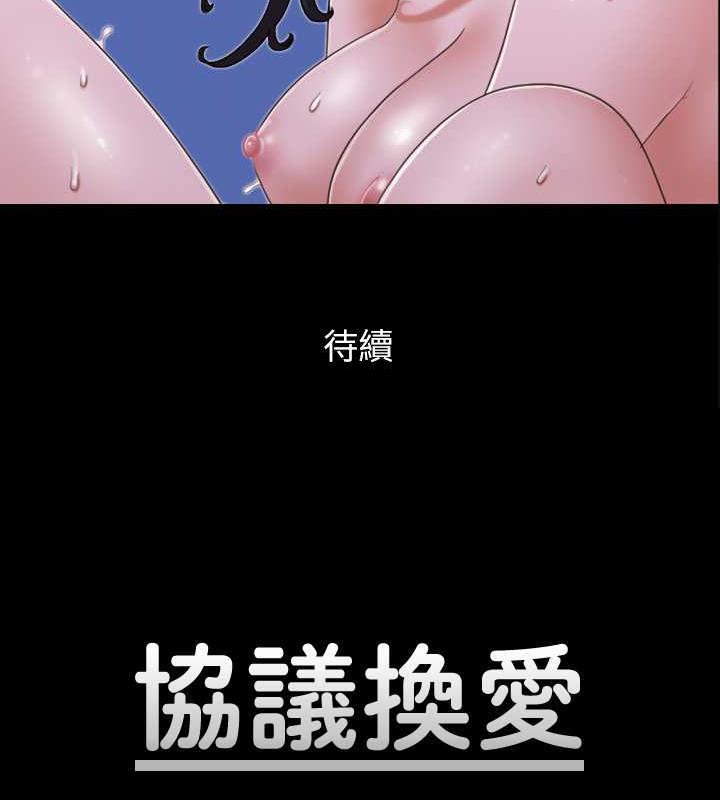12P - 协议换爱(无码版)