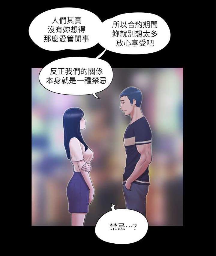 57P - 协议换爱(无码版)