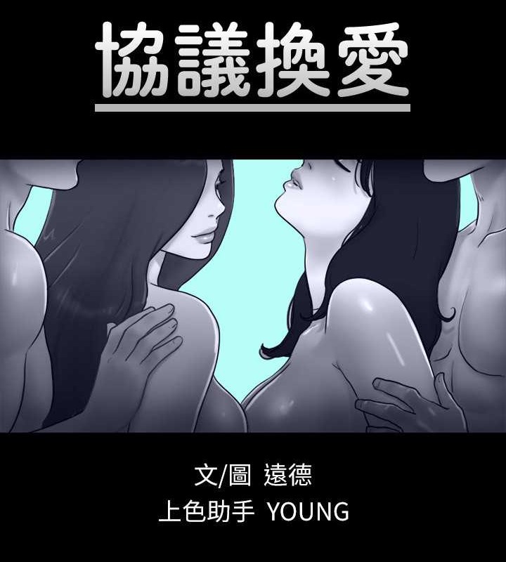 8P - 协议换爱(无码版)