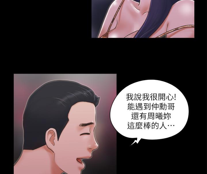 4P - 协议换爱(无码版)