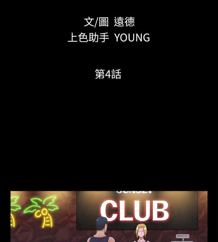 9P - 协议换爱(无码版)
