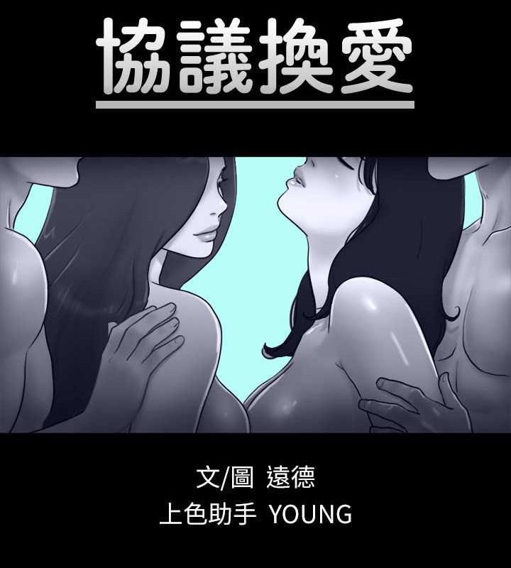 8P - 协议换爱(无码版)