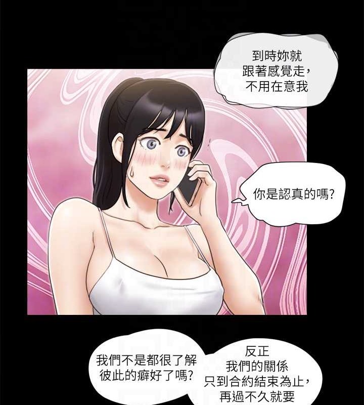 44P - 协议换爱(无码版)