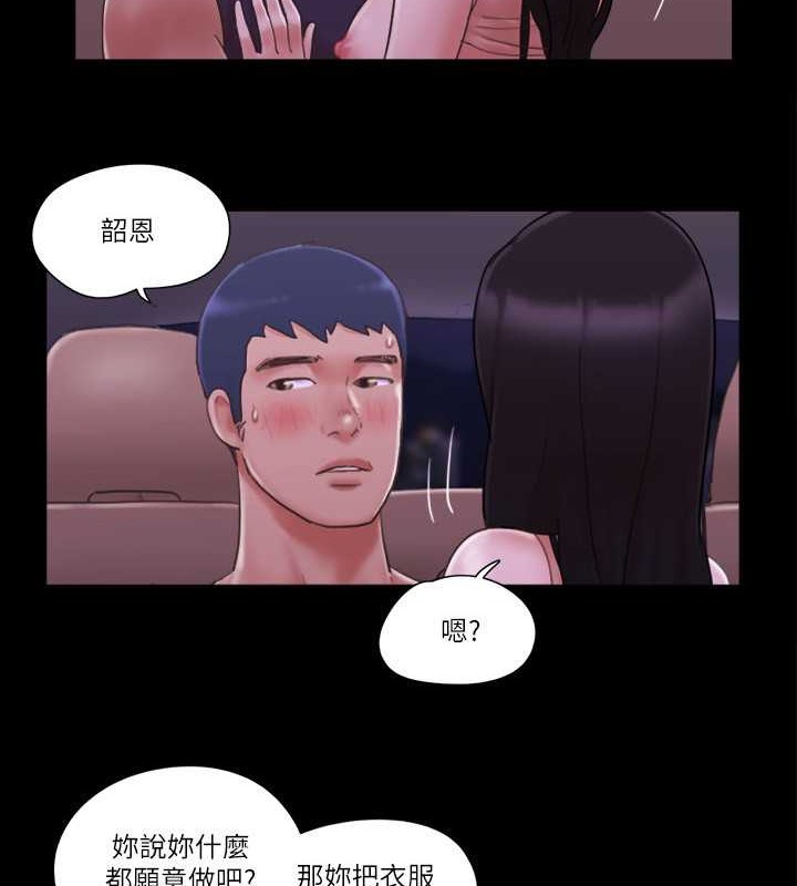 2P - 协议换爱(无码版)