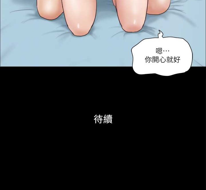 69P - 协议换爱(无码版)