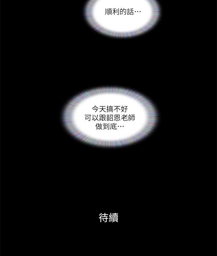 71P - 协议换爱(无码版)