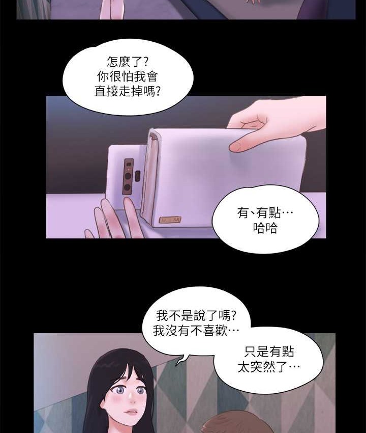 37P - 协议换爱(无码版)