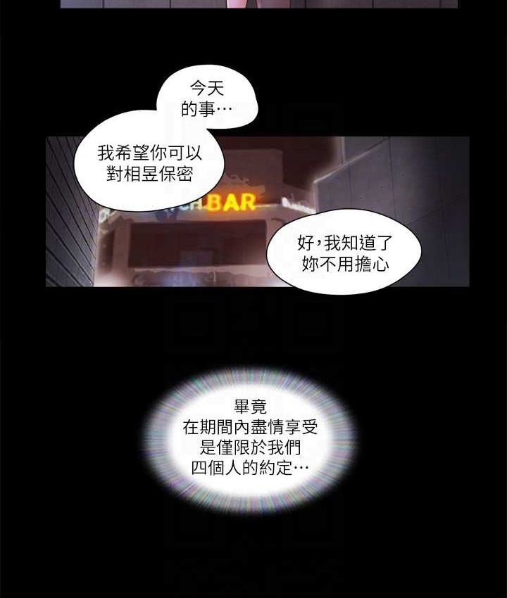65P - 协议换爱(无码版)
