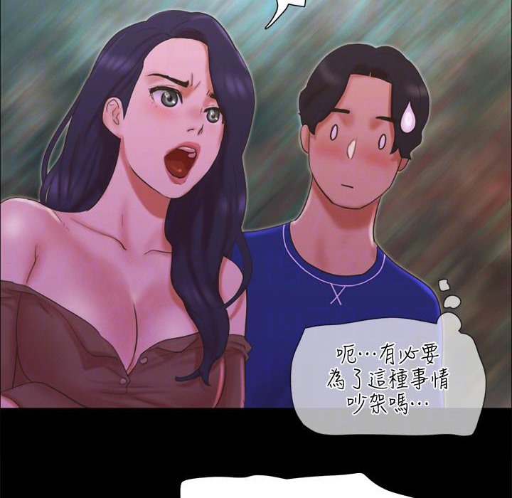 87P - 协议换爱(无码版)