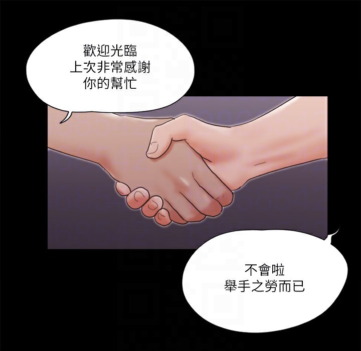 53P - 协议换爱(无码版)