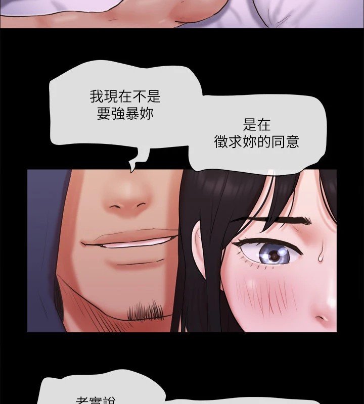 12P - 协议换爱(无码版)
