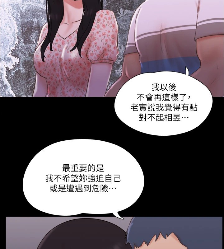 55P - 协议换爱(无码版)