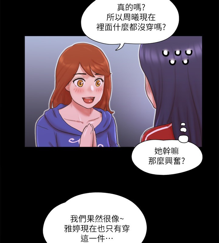 54P - 协议换爱(无码版)