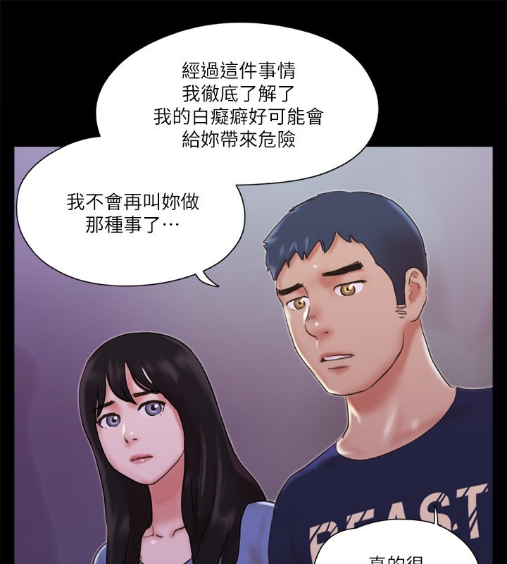71P - 协议换爱(无码版)