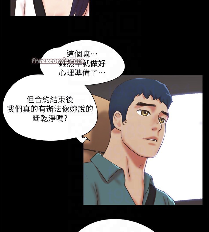 60P - 协议换爱(无码版)