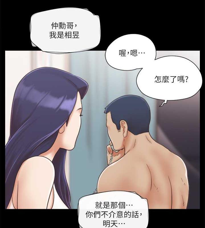 2P - 协议换爱(无码版)