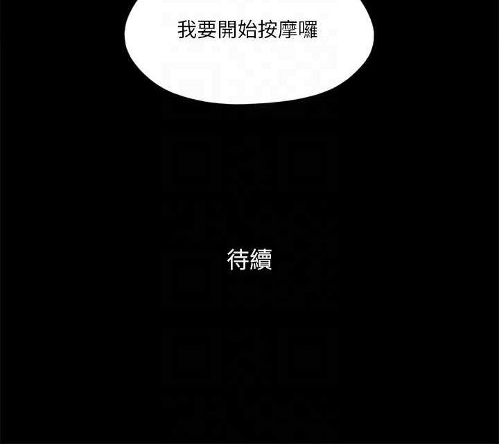 84P - 协议换爱(无码版)