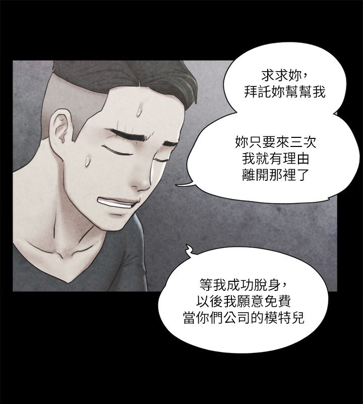 78P - 协议换爱(无码版)