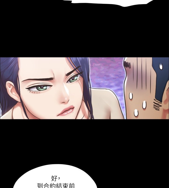 69P - 协议换爱(无码版)