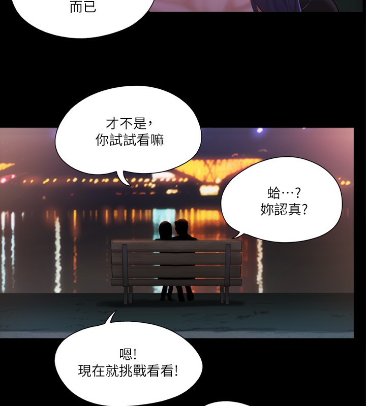33P - 协议换爱(无码版)