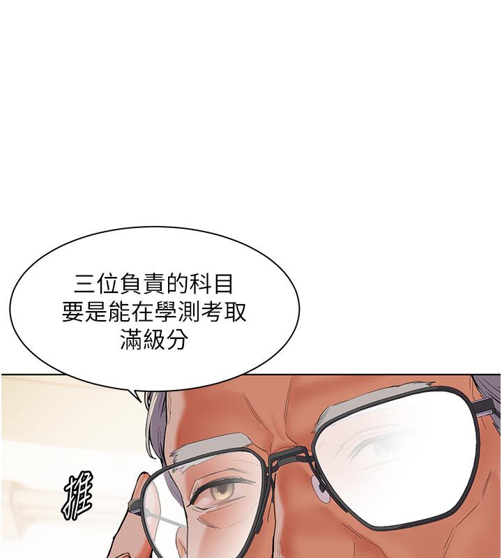 103P - 老师的亲密指导