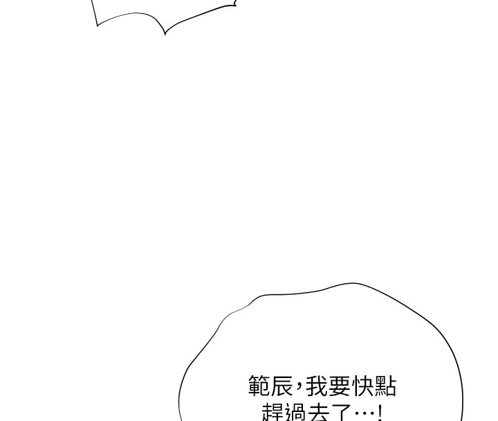 108P - 老师的亲密指导