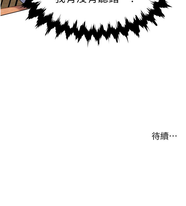 109P - 老师的亲密指导