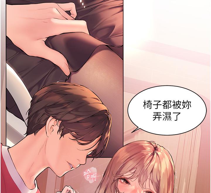 12P - 老师的亲密指导