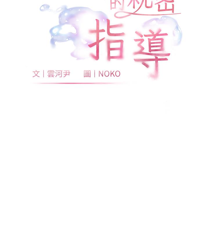 21P - 老师的亲密指导