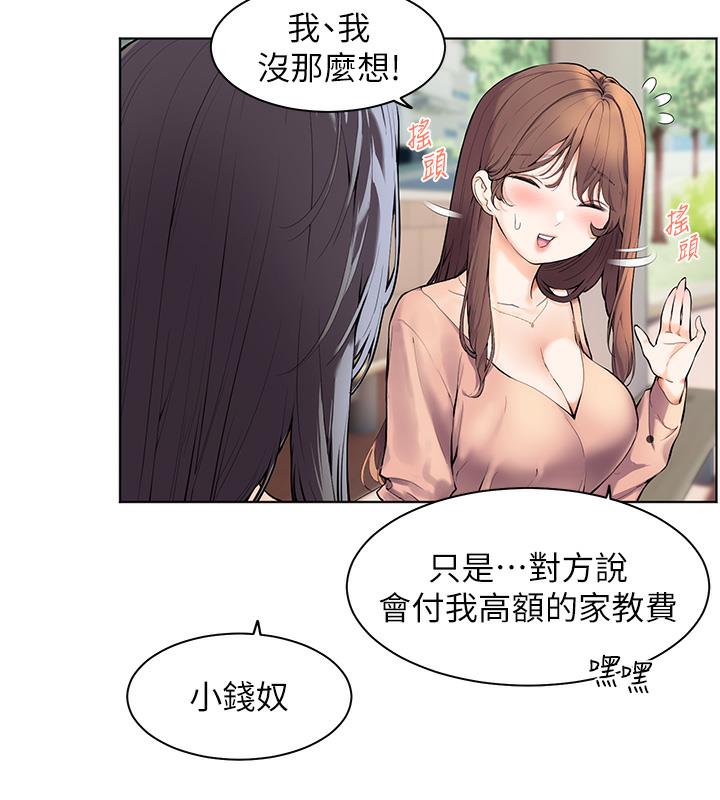 32P - 老师的亲密指导