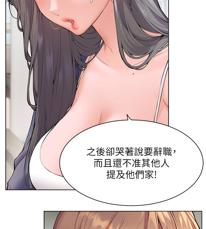 57P - 老师的亲密指导