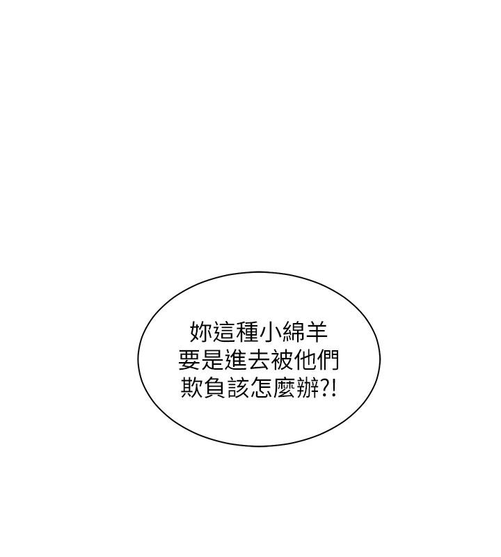 60P - 老师的亲密指导