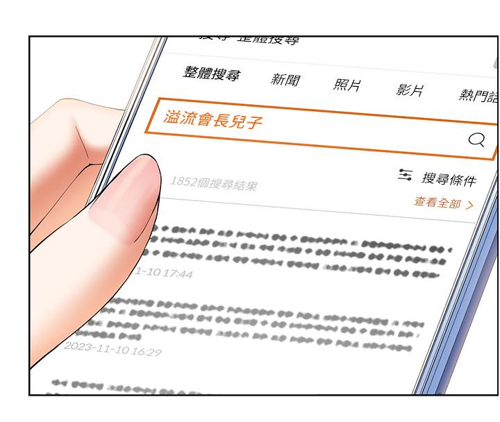 63P - 老师的亲密指导