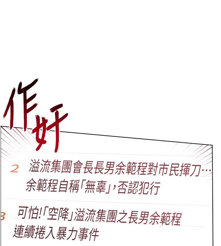 69P - 老师的亲密指导