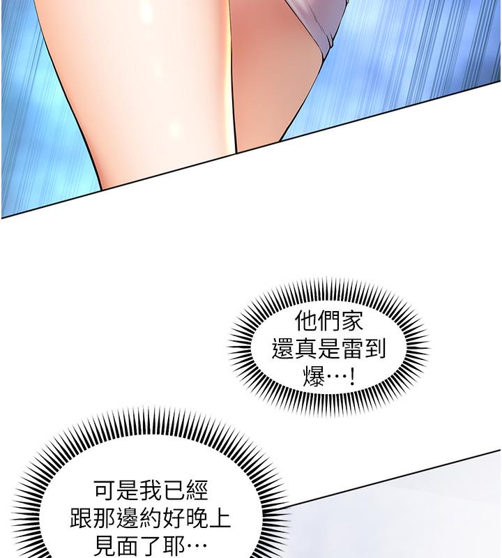 74P - 老师的亲密指导