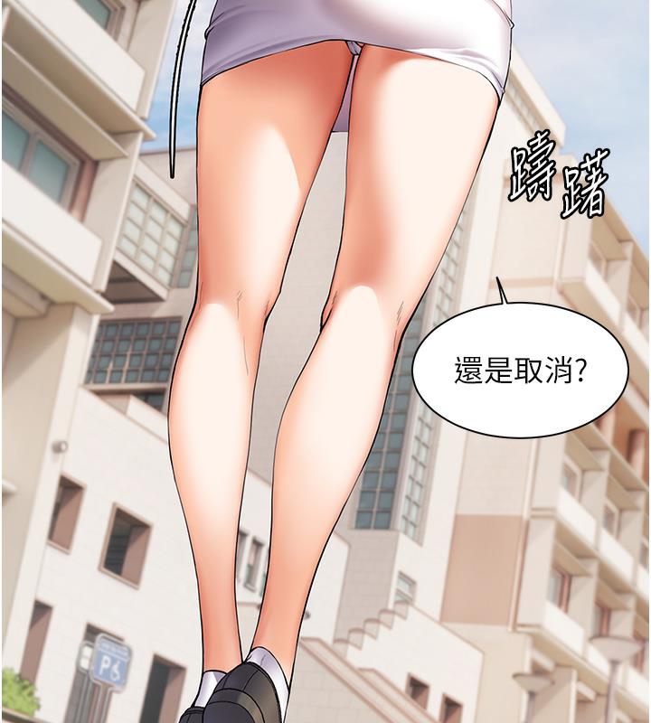 76P - 老师的亲密指导