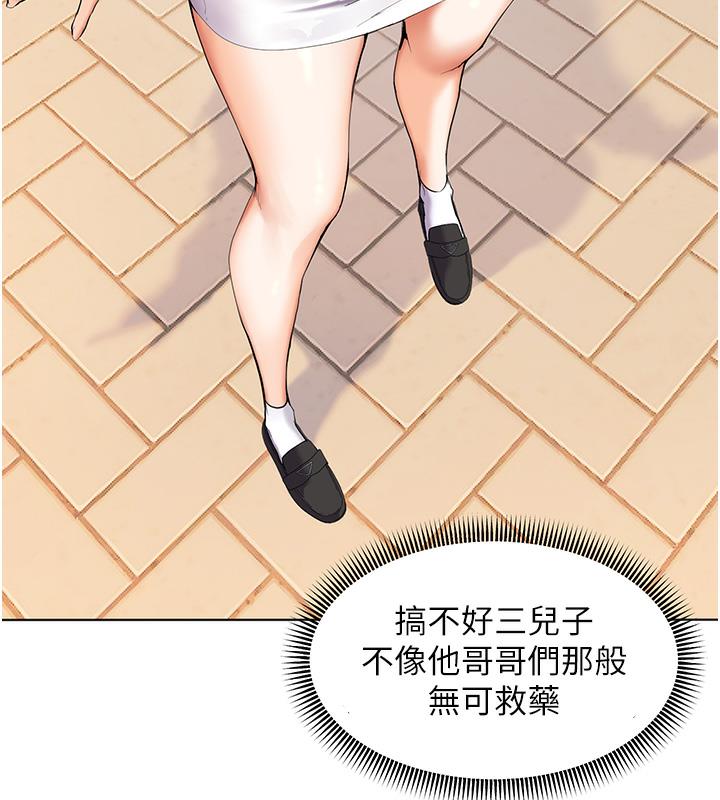 82P - 老师的亲密指导