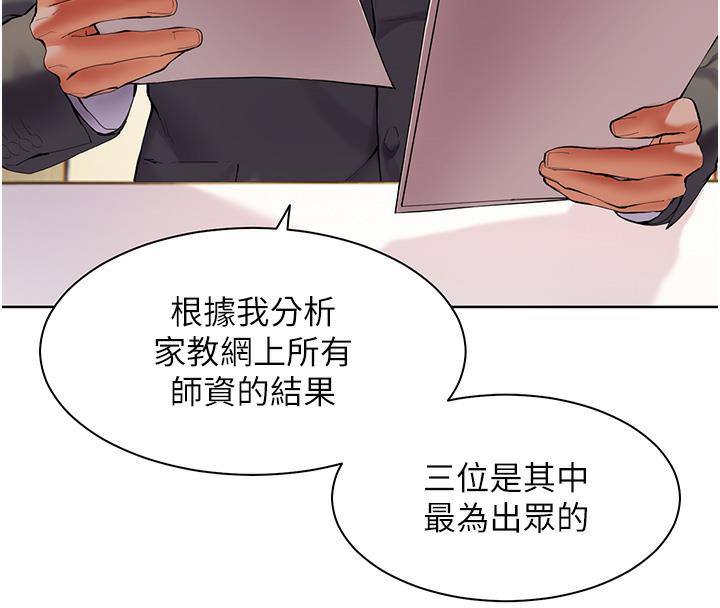 87P - 老师的亲密指导
