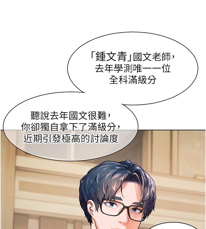 88P - 老师的亲密指导
