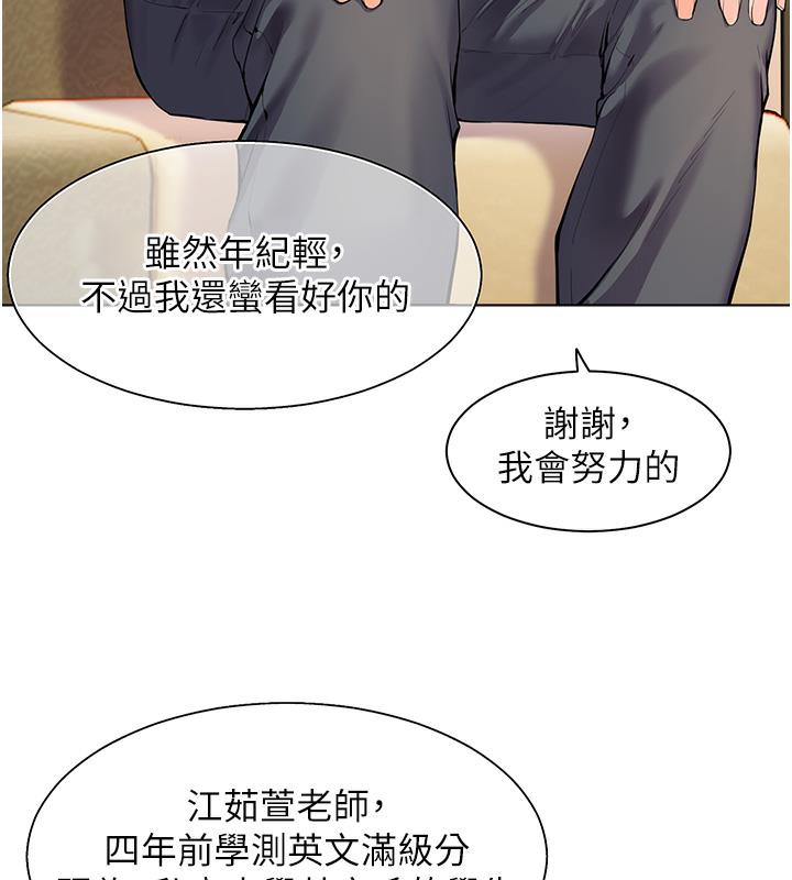90P - 老师的亲密指导